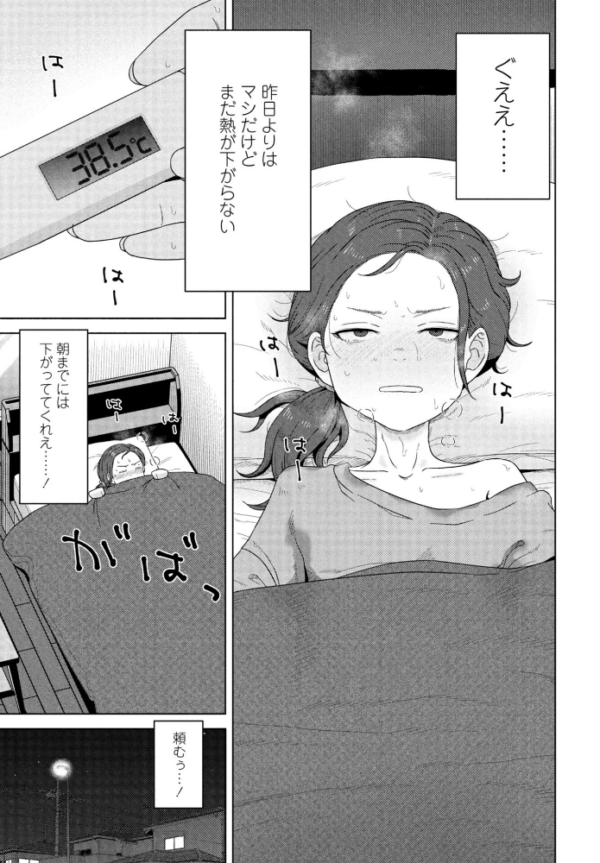 エロ漫画:シゴデキ同期の頼みごと hitomi サンプル画像