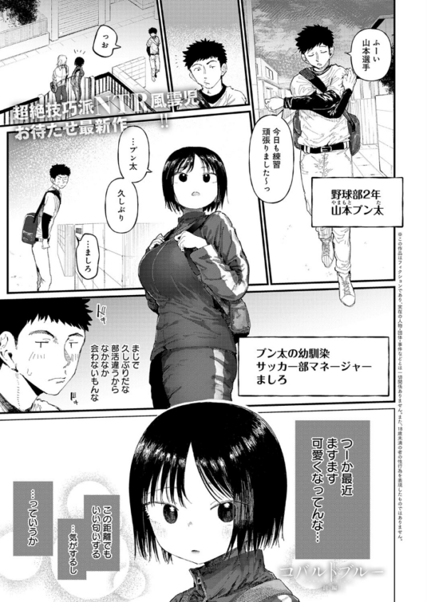 エロ漫画:コバルトブルー 後編 hitomi サンプル画像