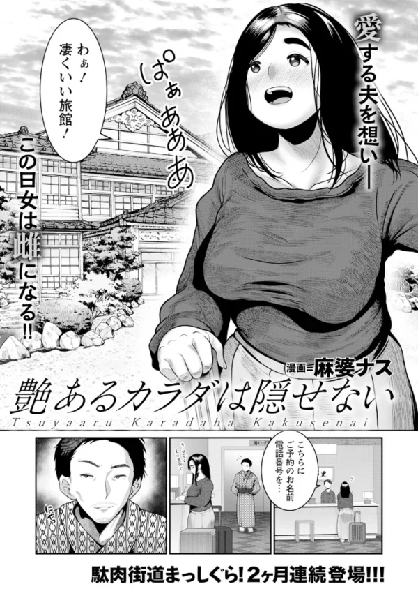 エロ漫画：艶あるカラダは隠せない 【単話】   hitomi サンプル画像