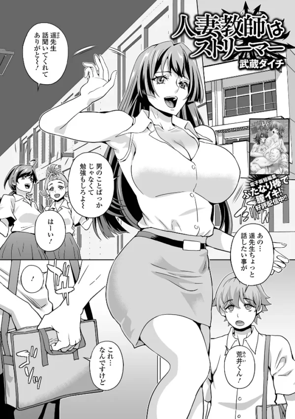 エロ漫画:人妻教師はストリーマー hitomi サンプル画像