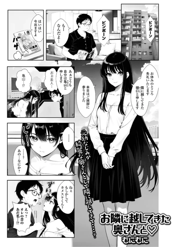 エロ漫画:お隣に越してきた奥さんと hitomi サンプル画像