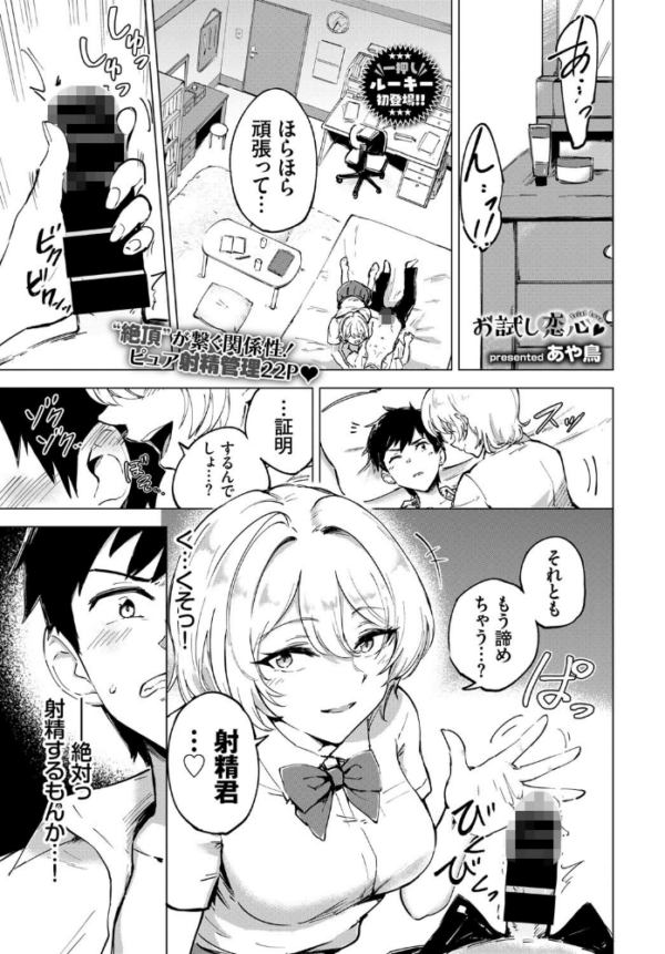 エロ漫画：お試し恋心   hitomi サンプル画像
