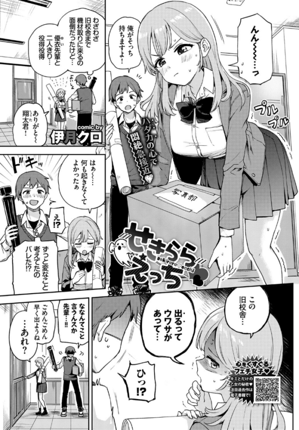 エロ漫画:せきららえっち hitomi サンプル画像