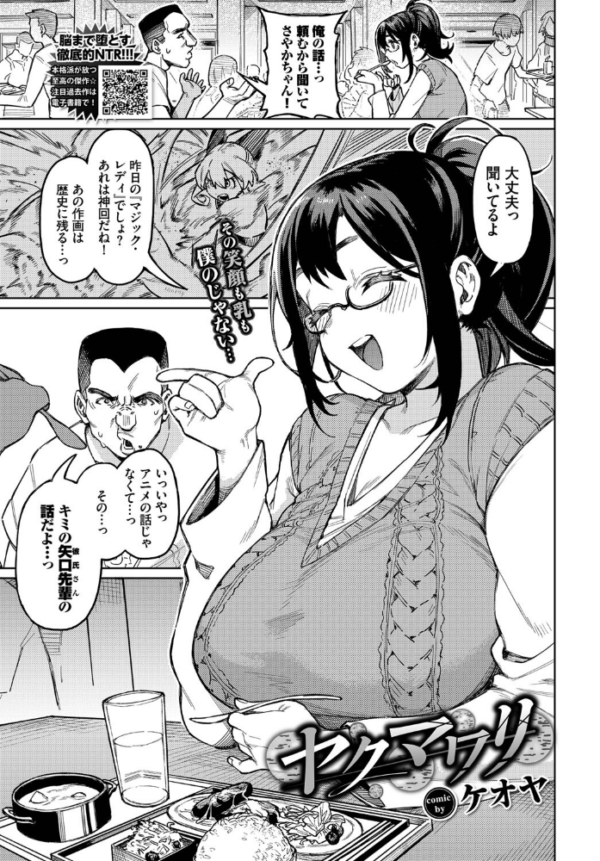 エロ漫画：ヤクマワリ   hitomi サンプル画像