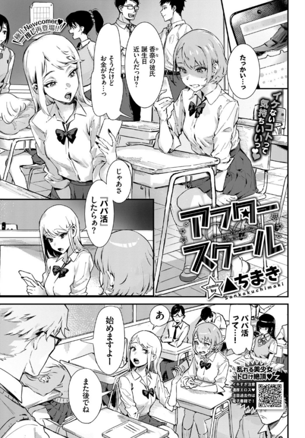 エロ漫画:アフタースクール hitomi サンプル画像