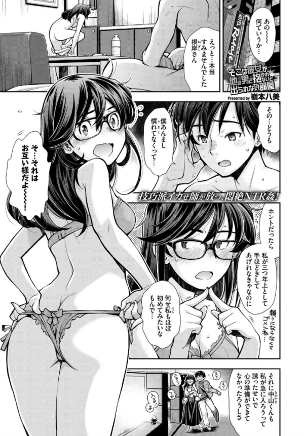 エロ漫画:そこは彼女が他の男に抱かれないと出られない部屋 hitomi サンプル画像