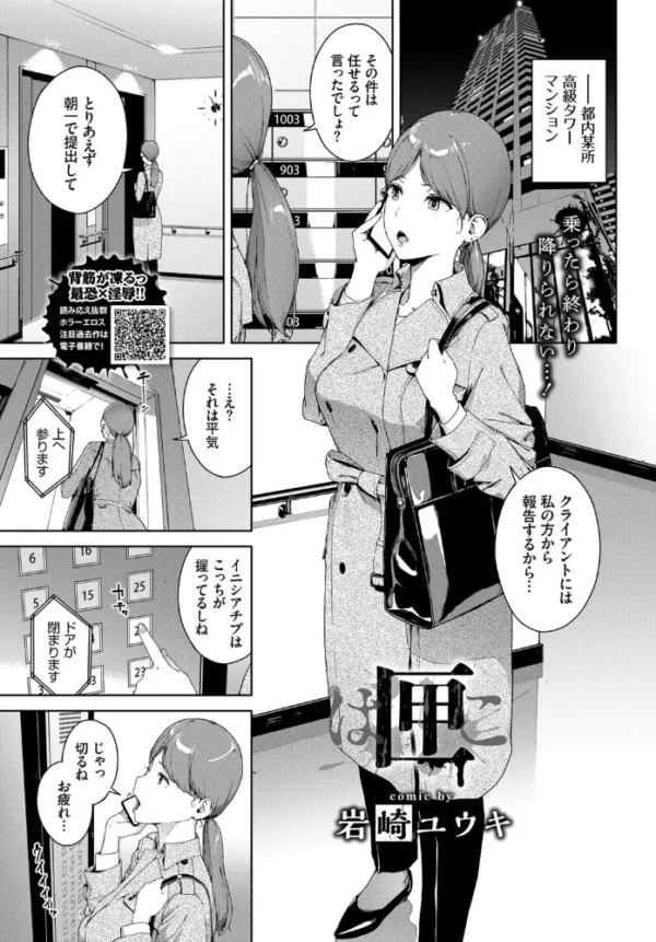 エロ漫画:匣 hitomi サンプル画像