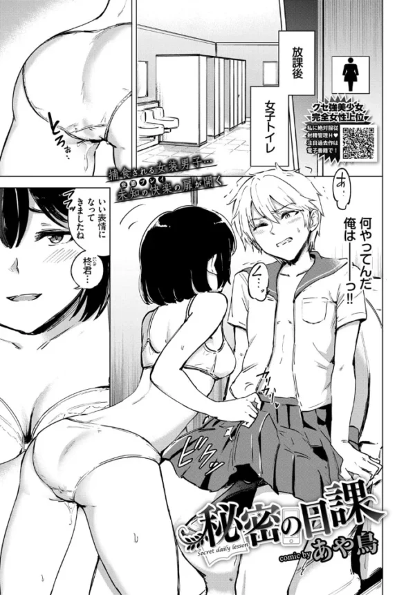 エロ漫画:秘密の日課 hitomi サンプル画像