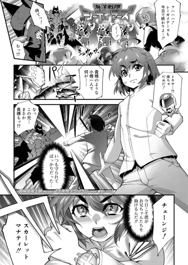 エロ漫画:少年性テラリウム case:織堂ヒイロ hitomi サンプル画像