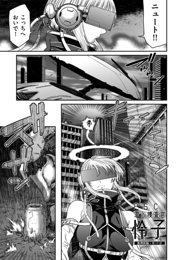 エロ漫画:P.S.C潜入捜査官 怜子 19 流刑街編 hitomi サンプル画像