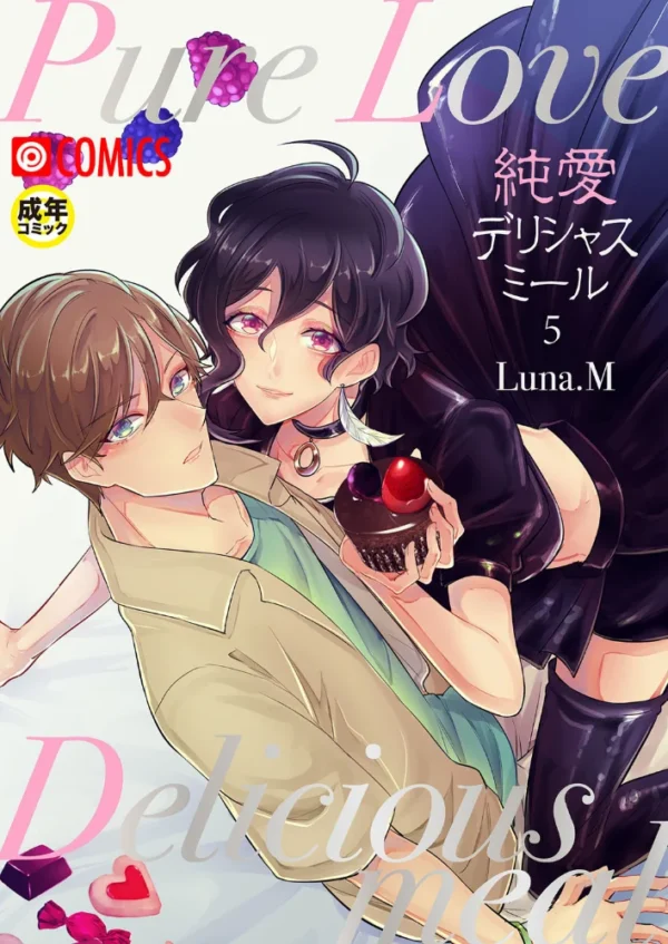 エロ漫画:純愛デリシャスミール (5)【18禁】 hitomi サンプル画像