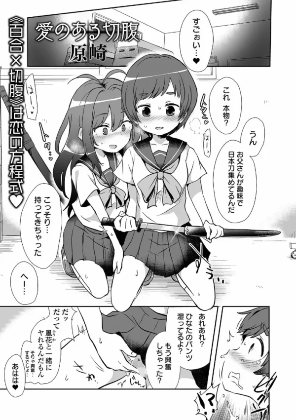 エロ漫画:愛のある切腹 hitomi サンプル画像