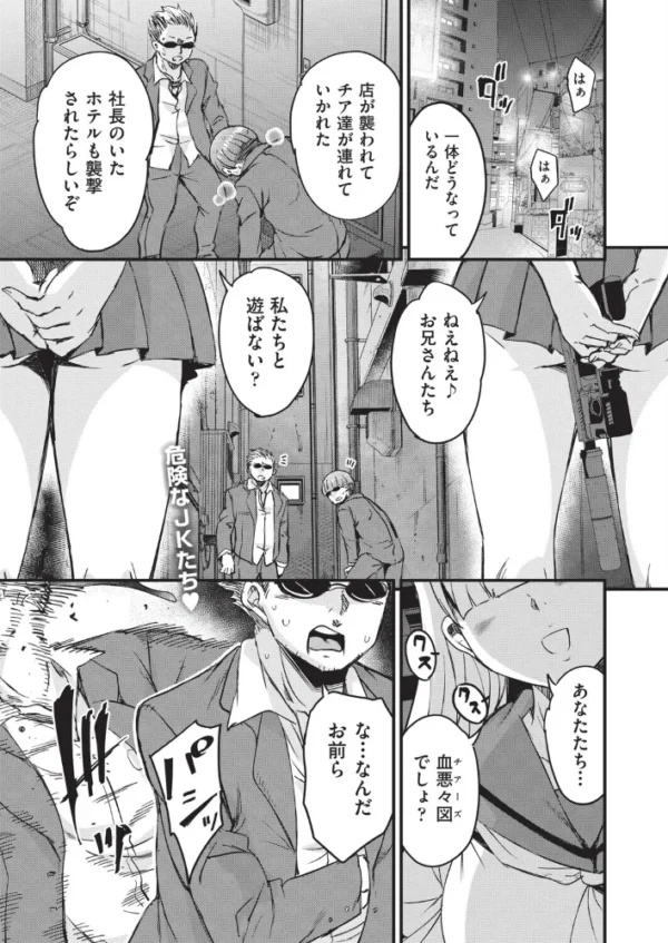 エロ漫画:はげませっ!エッチアガール・極 6話 hitomi サンプル画像
