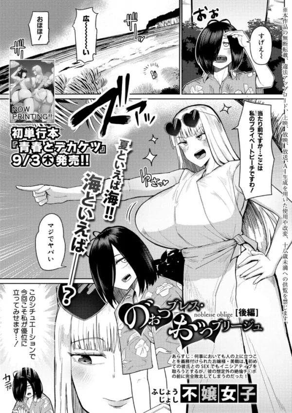 エロ漫画：の゛ぉっブレス・お゛っブリージュ【後編】   hitomi サンプル画像