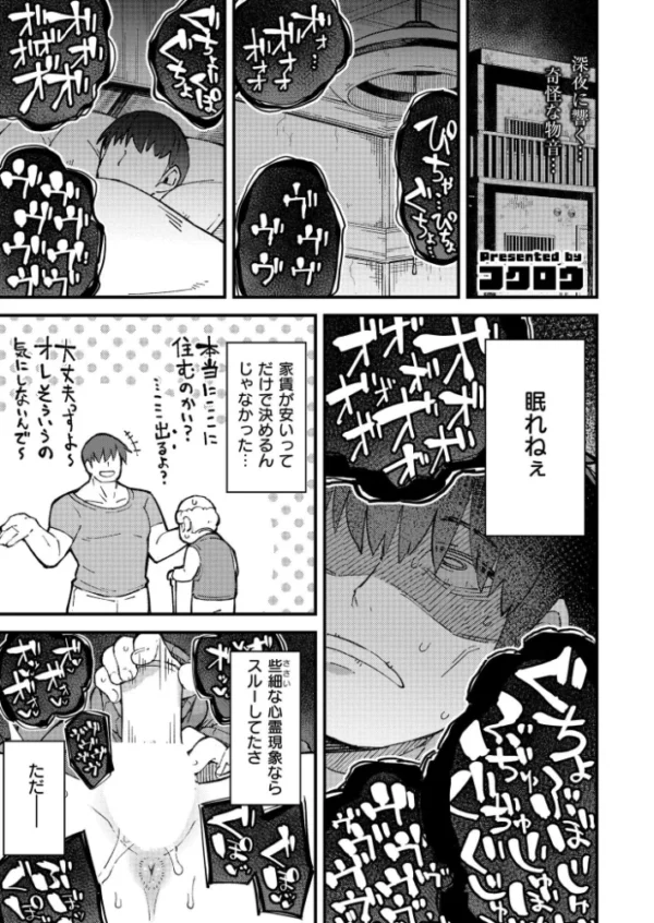 エロ漫画:霊障ブチギレピストン!〜ギャルJK地縛霊わからせ!〜 hitomi サンプル画像