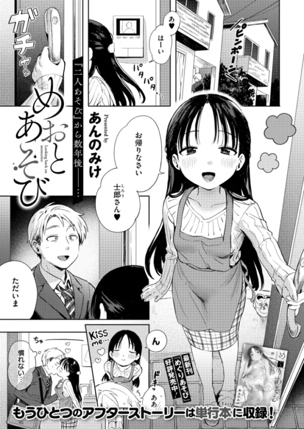 エロ漫画:めおとあそび hitomi サンプル画像