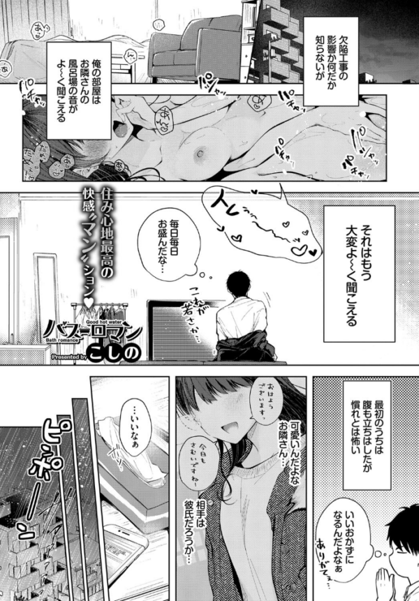 エロ漫画:バスロマン hitomi サンプル画像