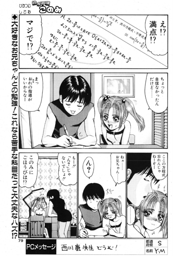 エロ漫画：欲求不満このみ   hitomi サンプル画像