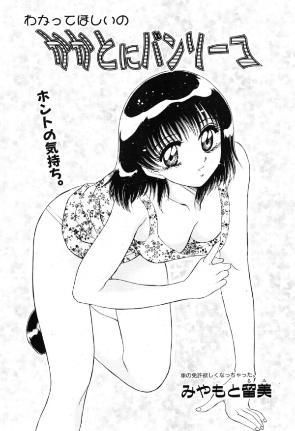 エロ漫画：かかとにバンソーコ   hitomi サンプル画像