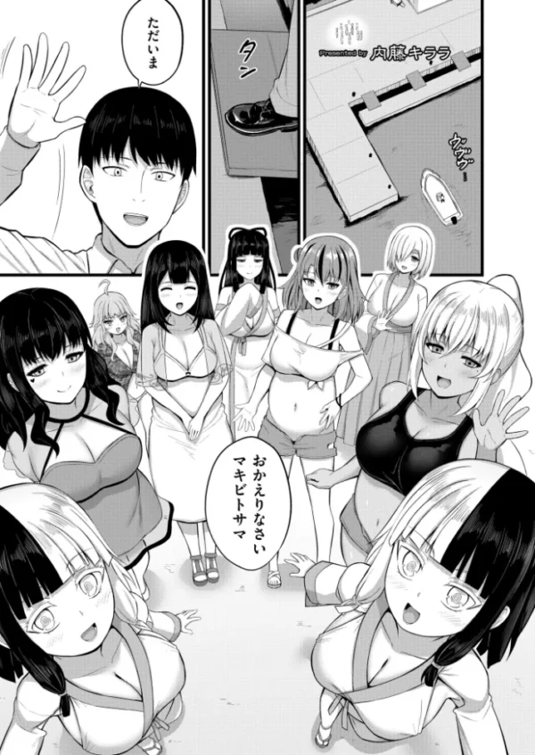 エロ漫画:孕ませ流遇ハーレム島 最終話 hitomi サンプル画像