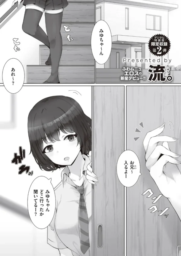 エロ漫画:あの娘がギャルになってから hitomi サンプル画像