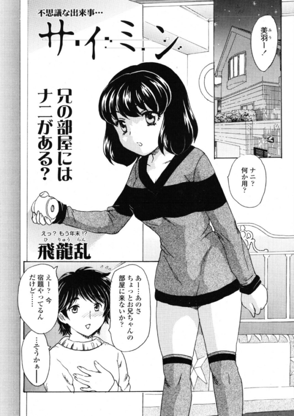 エロ漫画：サイミン   hitomi サンプル画像