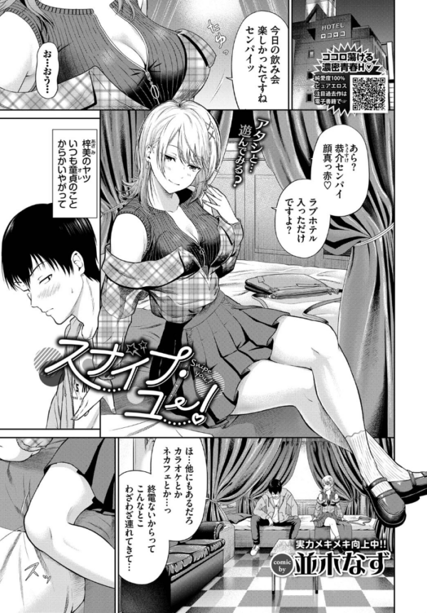 エロ漫画:スナイプ・ユー! hitomi サンプル画像