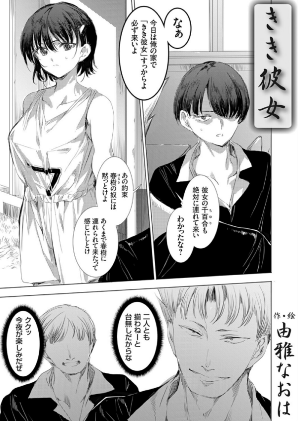エロ漫画：きき彼女   hitomi サンプル画像