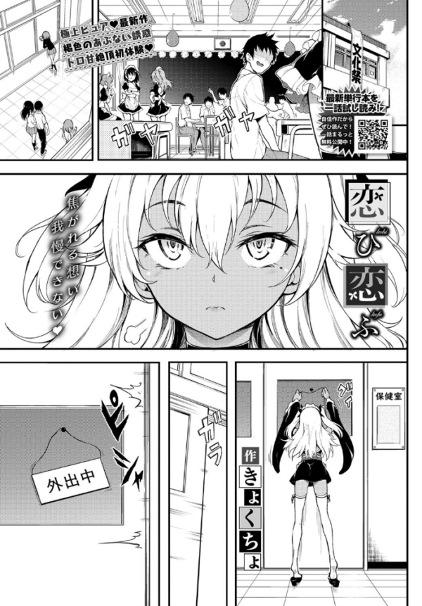 エロ漫画：恋ひ恋ふ   hitomi サンプル画像