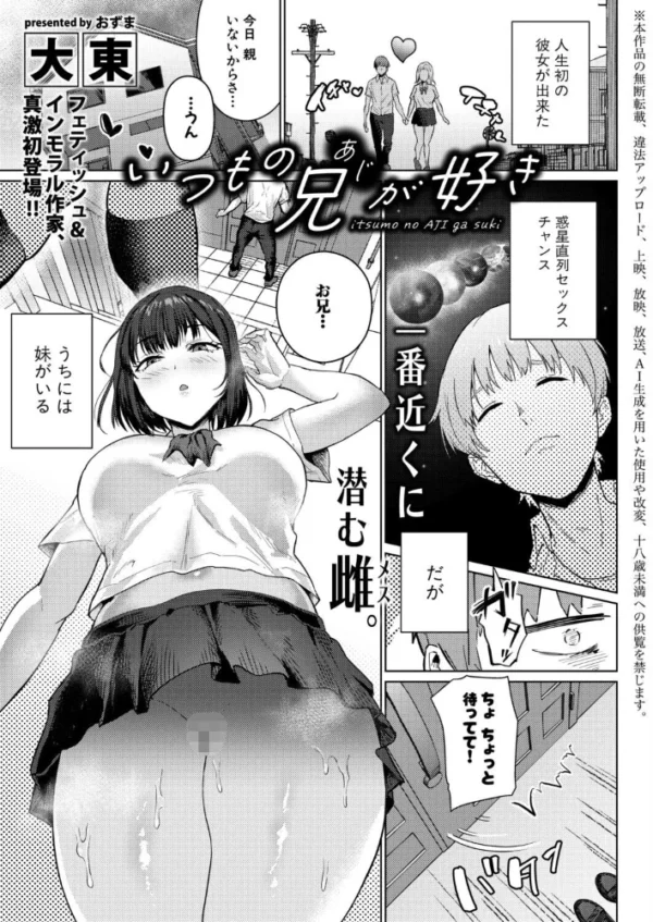 エロ漫画:いつもの兄が好き hitomi サンプル画像