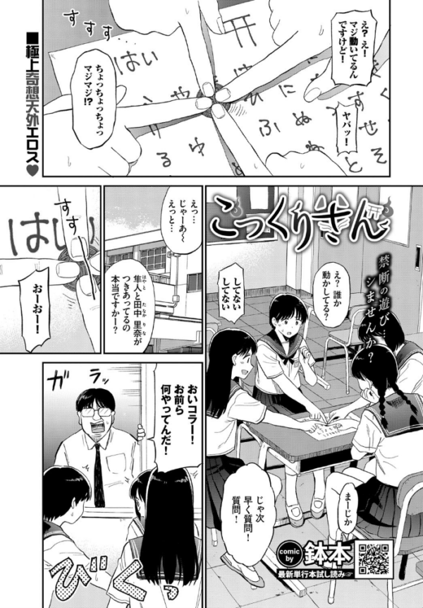 エロ漫画：こっくりさん   hitomi サンプル画像