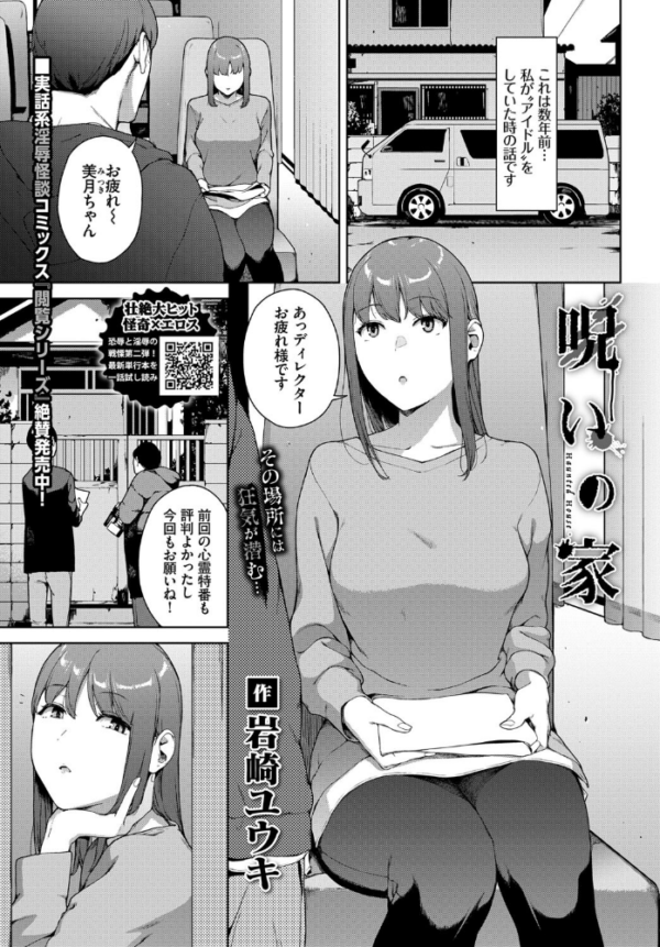 エロ漫画：呪いの家   hitomi サンプル画像