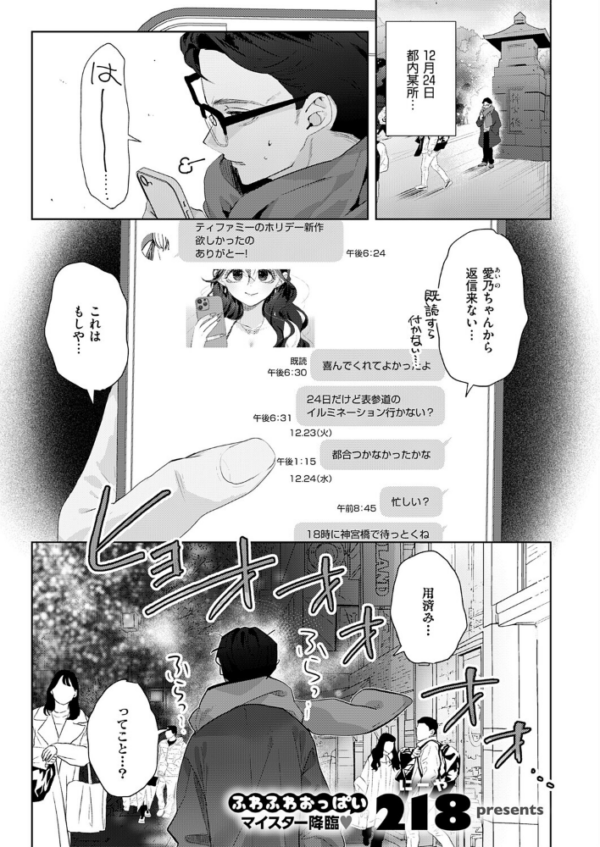 エロ漫画：失恋リカバリー　hitomi サンプル画像