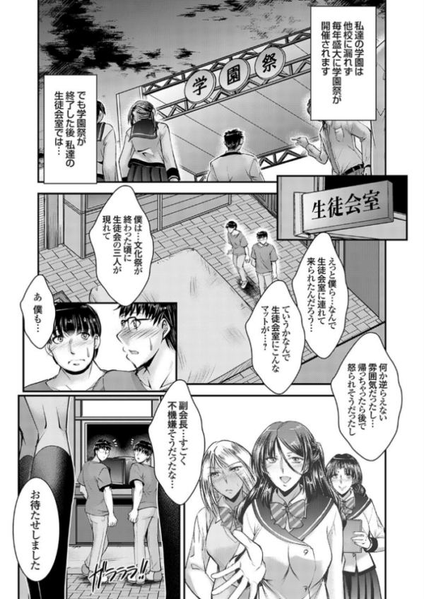 エロ漫画:ナイショのご奉仕生徒会 最終話 hitomi サンプル画像