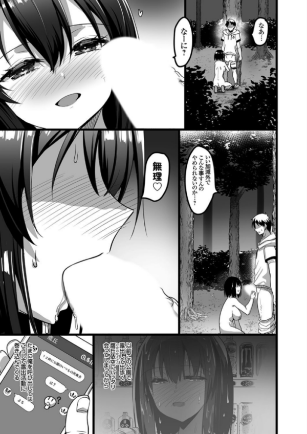 エロ漫画：鷹丘依空のもっと露出活動   hitomi サンプル画像
