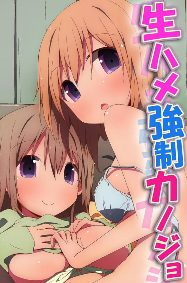エロ漫画：生ハメ強●カノジョ   hitomi サンプル画像