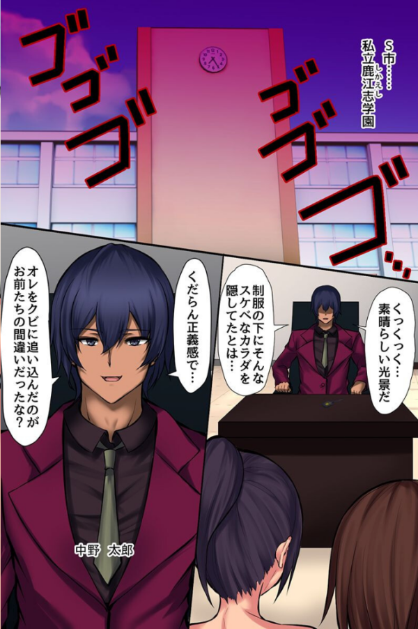 エロ漫画：女学園支配〜オレの人生を狂わせた女どもの人生を狂わせてヤった話〜   hitomi サンプル画像