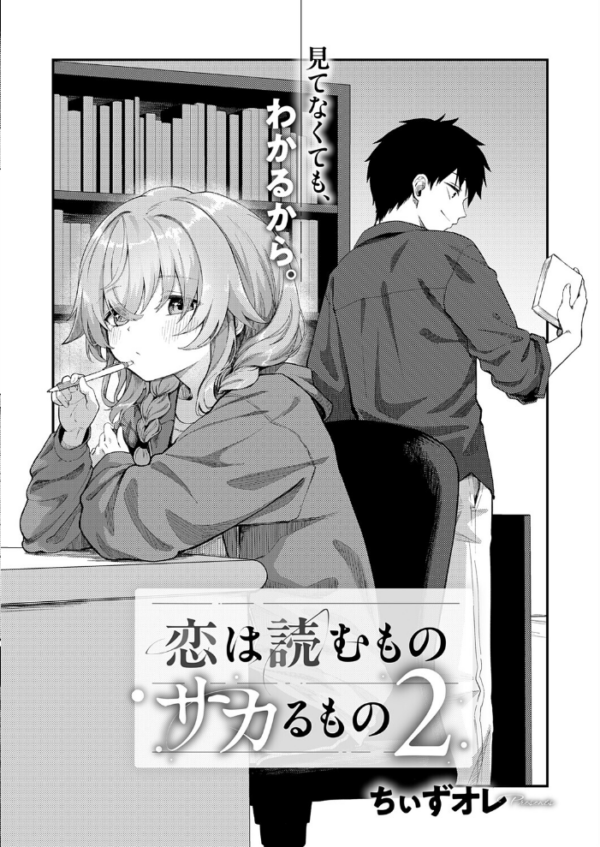 エロ漫画:恋は読むものサカるもの2 hitomi サンプル画像