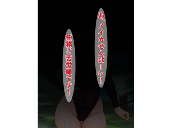 エロ漫画:憧れの先輩くノ一が、ほんとは魔物のアジトでドチャクソ媚び売りアクメしてた話 hitomi サンプル画像