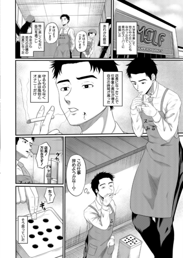 エロ漫画：万引きと人妻〜友人の妻編〜（高代硝石）　hitomi サンプル画像