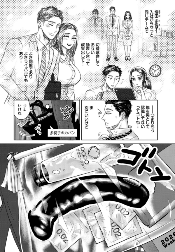 エロ漫画：出張バイブレーション！　hitomi サンプル画像
