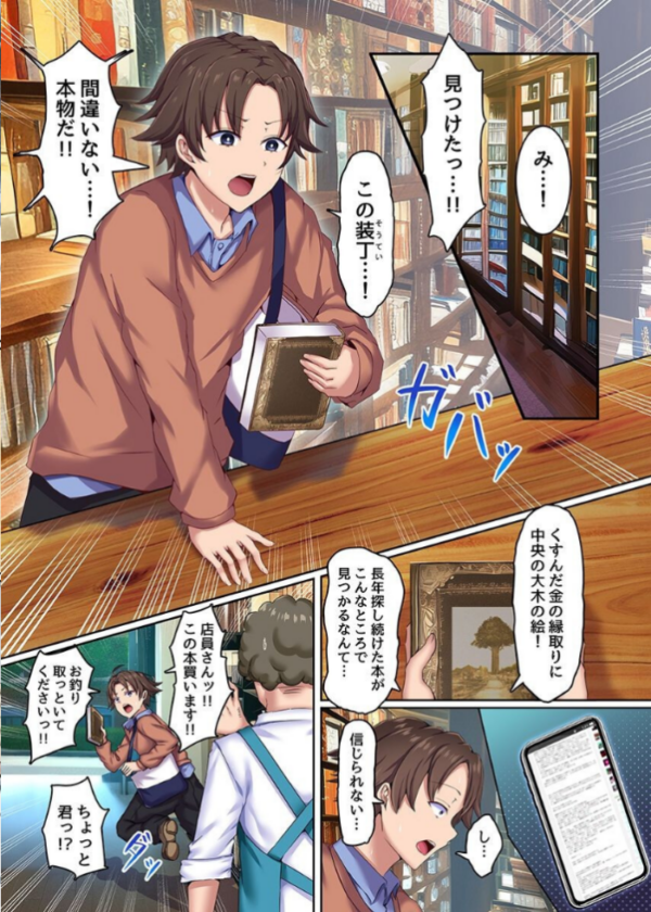エロ漫画：異世界エルフハーレム〜エロ知識を駆使してエルフの世界でハーレム無双！〜   hitomi サンプル画像