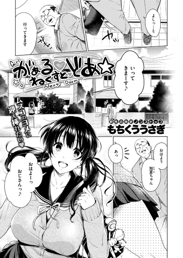 エロ漫画：がぁる ねくすと どあ☆   hitomi サンプル画像