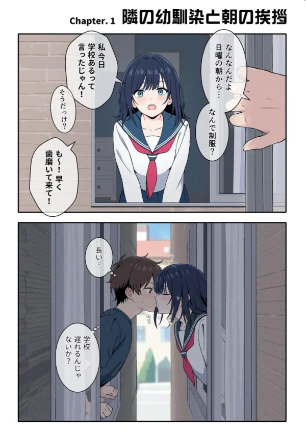 エロ漫画:PEER, SISTER, LOVER, C●●●DHOOD FRIEND 1 hitomi サンプル画像