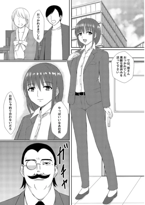 エロ漫画：愛してるが故に〜執事の狂喜〜（3）【18禁】   hitomi サンプル画像