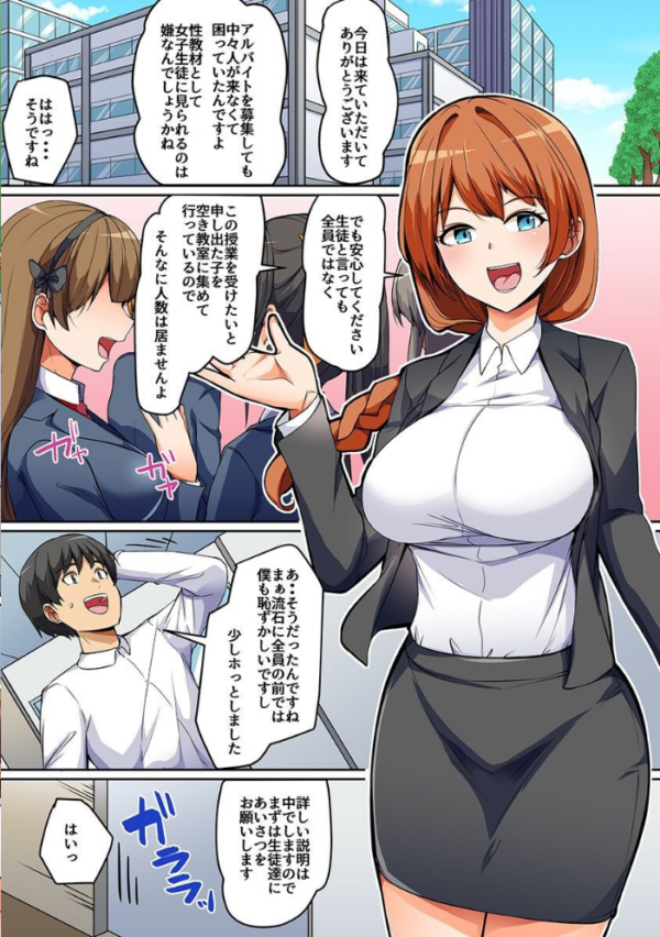 エロ漫画：初めての制服女子たちに種付けセックス体験！積極的な女子たちにハメられる僕   hitomi サンプル画像