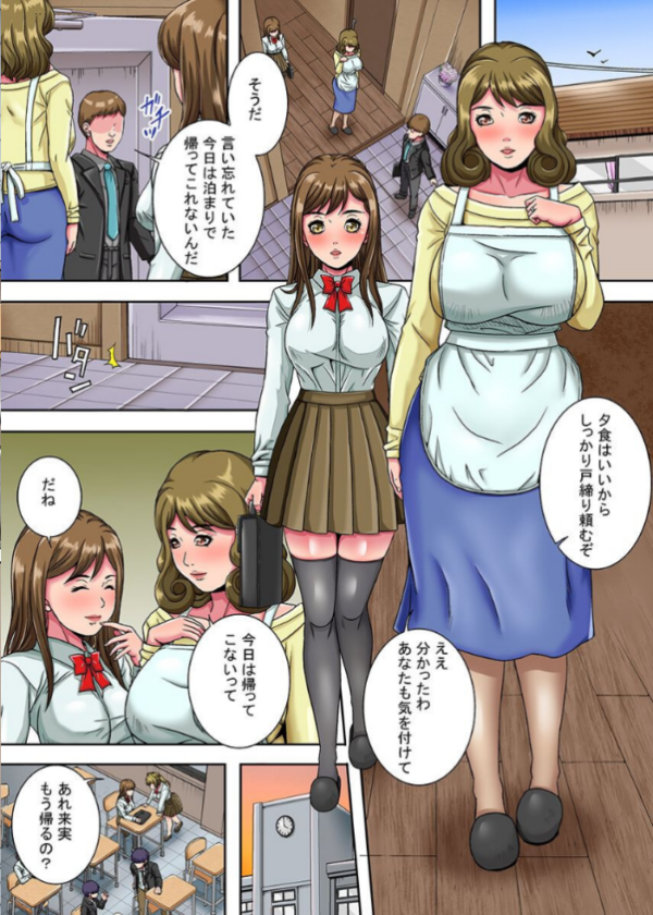 エロ漫画:おじさんに洗脳されちゃうっ!〜おじさんに喰われる巨乳万引き母娘〜 第2巻 hitomi サンプル画像