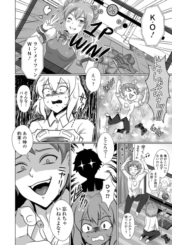エロ漫画：はおち〜★オス格闘娘   hitomi サンプル画像