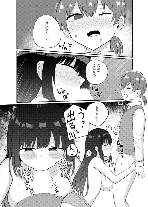 エロ漫画:この恋は沼のよう【デジタル修正版】 hitomi サンプル画像