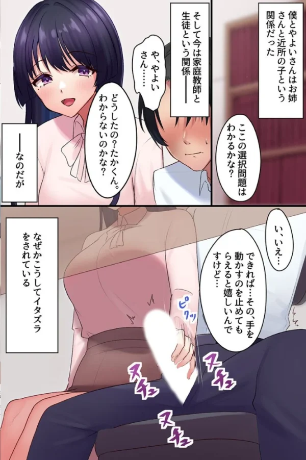 エロ漫画：家庭教師のお姉さんたちと毎日セックスばかりしています。   hitomi サンプル画像